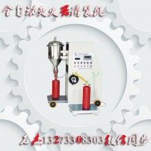 滅火器充裝維修設備資質(zhì)辦理