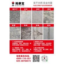 山西加油站、服務(wù)區(qū)混凝土微表病害怎么辦？