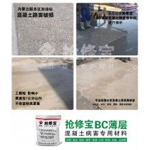 內(nèi)蒙阿盟高等級(jí)公路水泥路面脫皮起砂快速修補(bǔ)