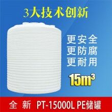 綿陽15噸特種建材液體溶劑儲罐 廠家直銷無差價