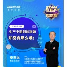  砼學(xué)微直播：混凝土攪拌站生產(chǎn)中遇到的問題并沒有那么難！