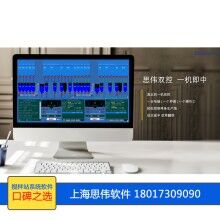 智能制造，攪拌站生產(chǎn)系統(tǒng)必不可少，上海思偉攪拌站遠(yuǎn)程控制系統(tǒng)