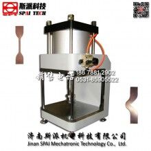 濟南斯派氣動橡膠塑料薄膜拉伸試樣制樣機 專業(yè)品牌 非標定制