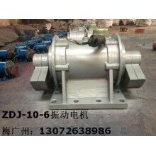 ZDJ-3.0-6振動電機(jī) 宏達(dá)首家生產(chǎn)ZDJ振動電機(jī)