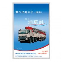 貴陽潤管劑_貴陽潤管劑廠家_批發(fā)貴陽RG-H潤管劑_潤泵劑－免費試用！全國包郵！