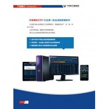 萬物混凝土ERP 、攪拌站ERP 、商砼ERP